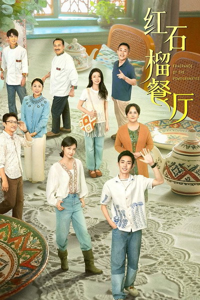 Póster de Hong Shi Liu Can Ting