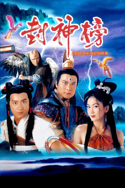 Póster de Honour of the Gods