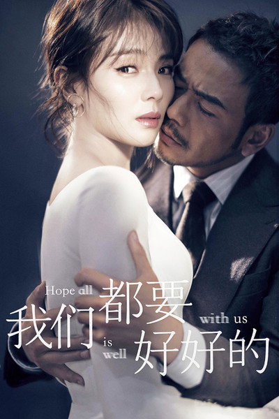 Póster de Hope All Is Well with Us