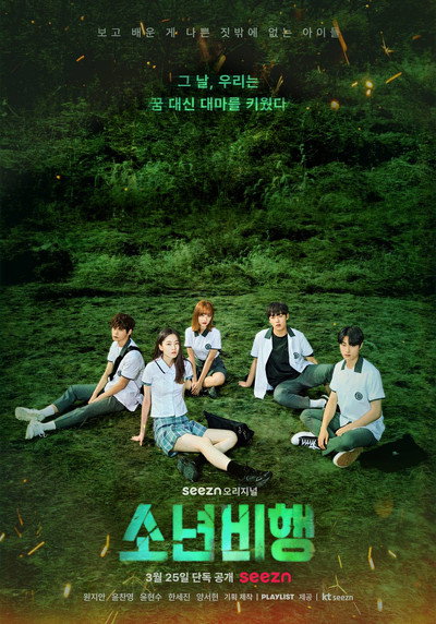 Póster de Hope or Dope
