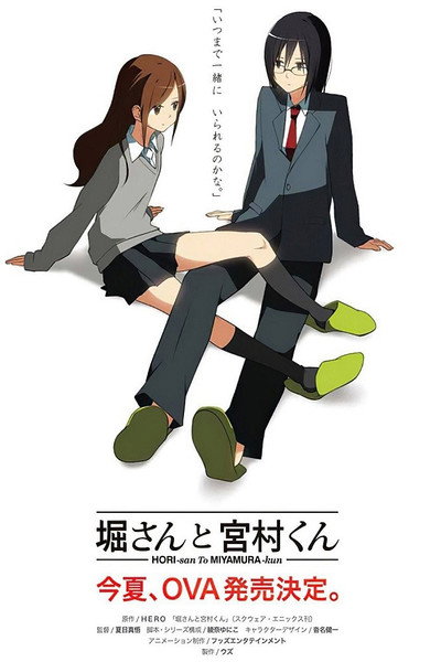 Póster de Hori and Miyamura
