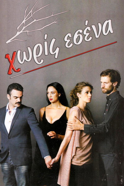 Póster de Horis esena