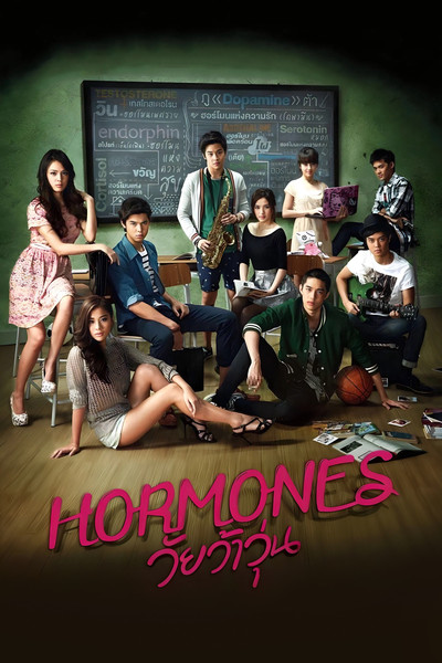 Póster de Hormones
