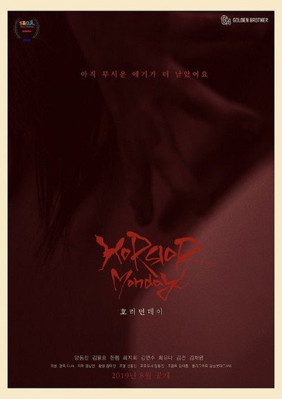 Póster de Horror Monday