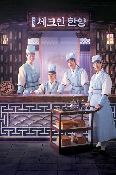 Póster de Hospedaje en Hanyang