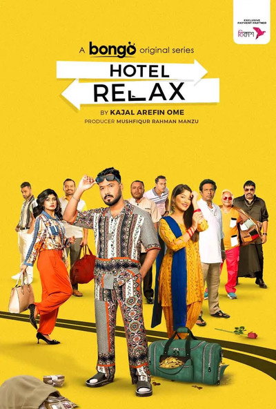 Póster de Hotel Relax