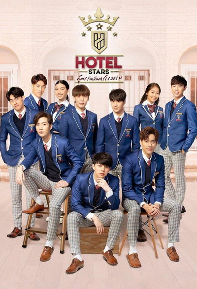 Póster de Hotel Stars