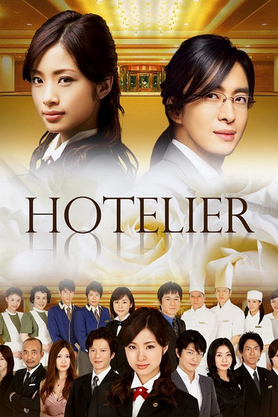 Póster de Hotelier
