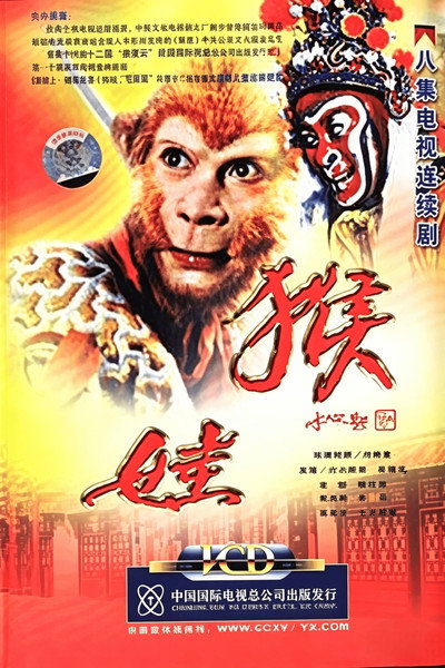 Póster de Hou wa