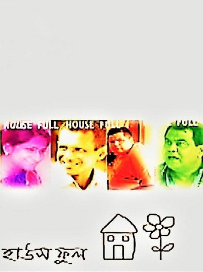 Póster de House Full