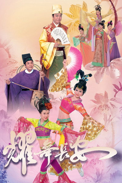 Póster de House of Harmony and Vengeance