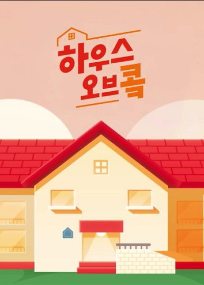 Póster de House of Kok