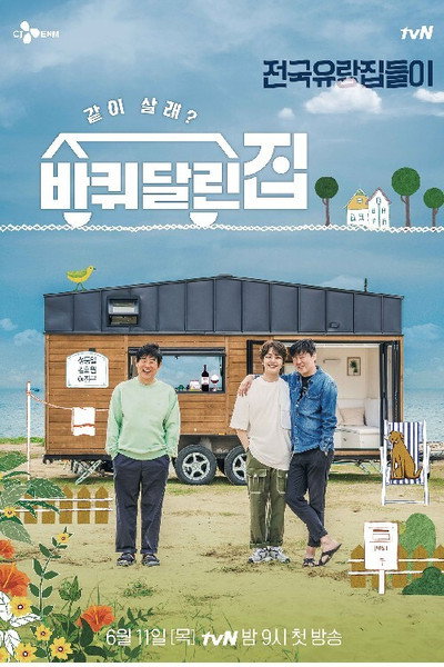 Póster de House on Wheels