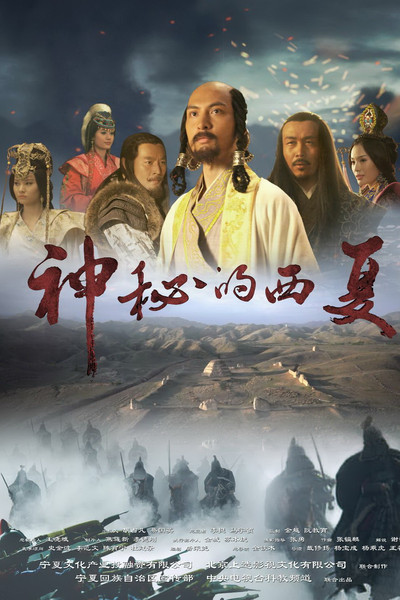 Póster de Hua Shuo Chang Jiang