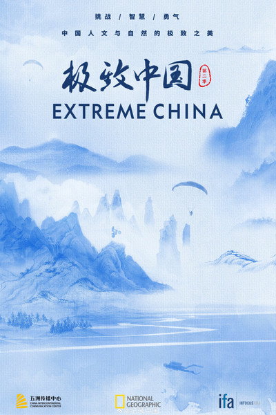 Póster de Huai hai zhan yi qi shi lu