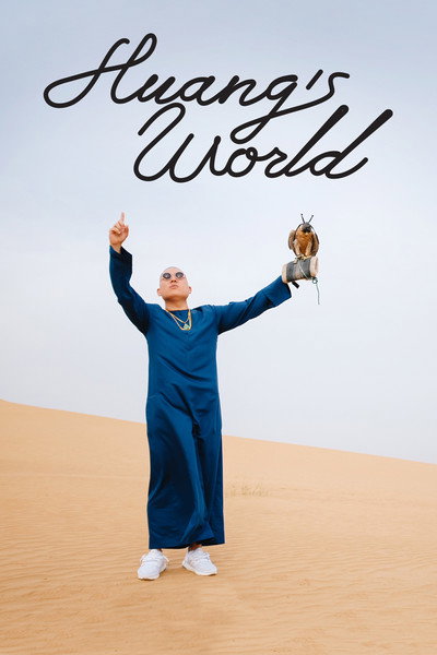 Póster de Huang's World
