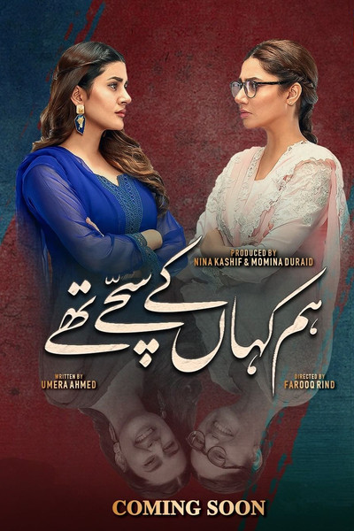 Póster de Hum Kahan Ke Sachay Thay