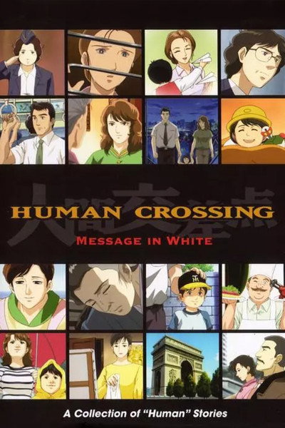 Póster de Human Crossing