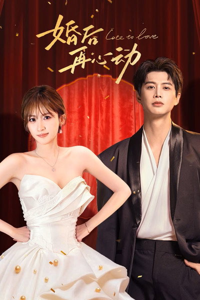 Póster de Hun hou zai xin dong