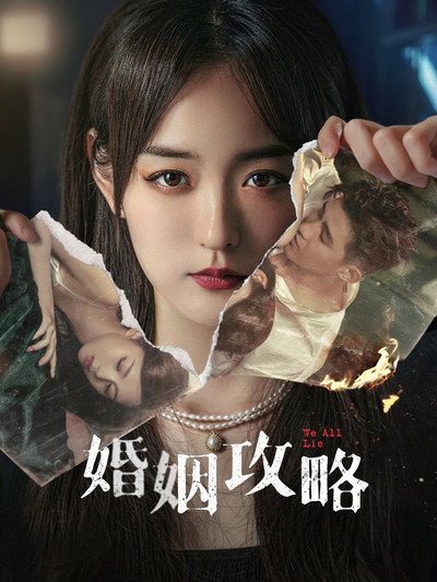 Póster de Hun Yin Gong Lue