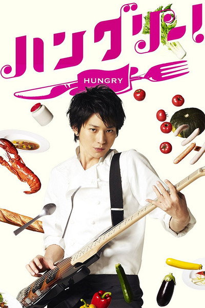 Póster de Hungry!