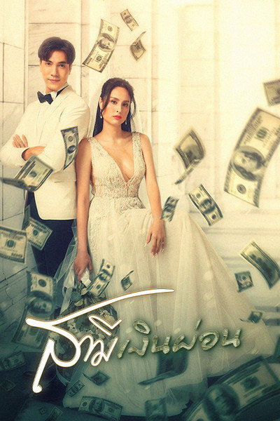 Póster de Husband in Disguise