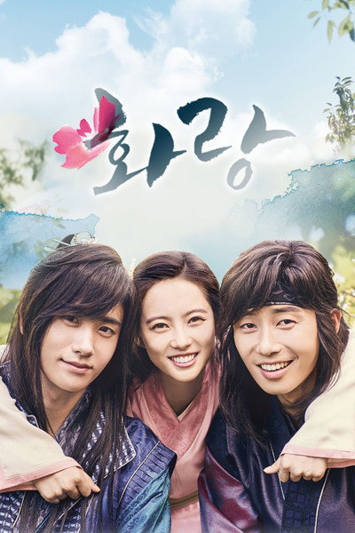 Póster de Hwarang: The Beginning (Serie de TV)
