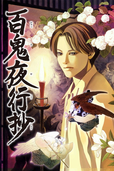 Póster de Hyakki Yakou Shou