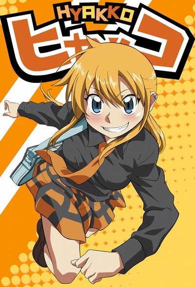 Póster de Hyakko