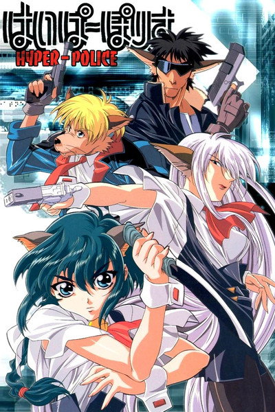 Póster de Hyper Police