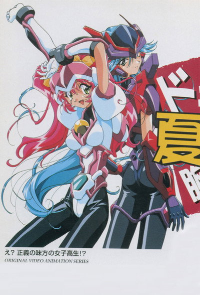Póster de Hyper Speed GranDoll