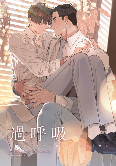 Póster de Hyperventilation