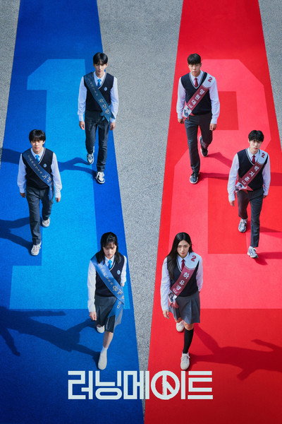 Póster de I Am a Running Mate