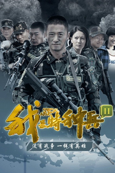 Póster de I Am A Special Ops Soldier 2: Knives Out