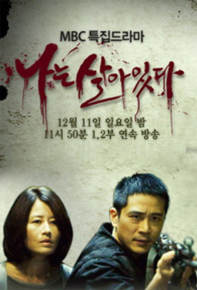 Póster de I am Alive