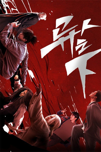 Póster de I Am Nobody