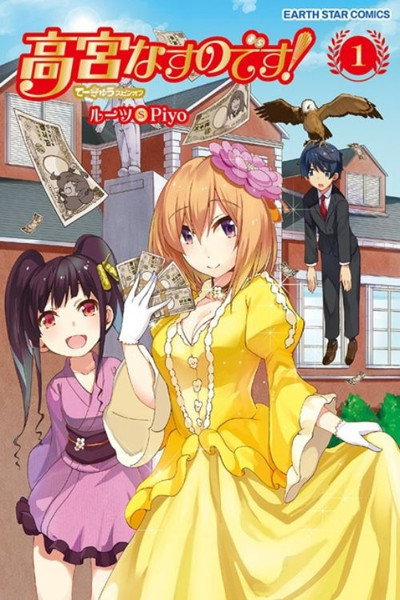 Póster de I Am Takamiya Nasuno!