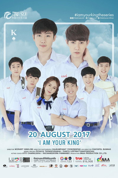 Póster de I Am Your King