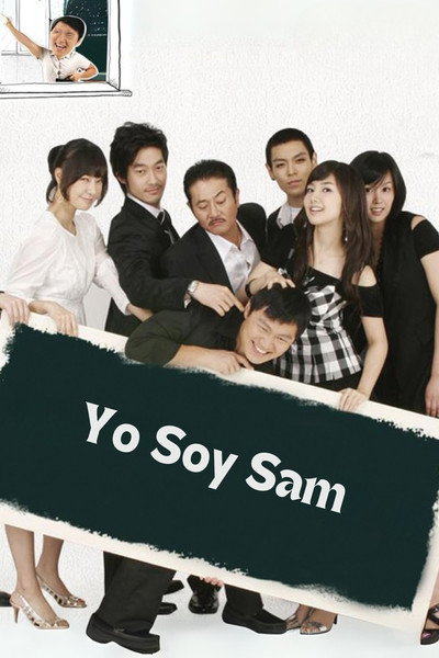 Póster de I Am Your Teacher