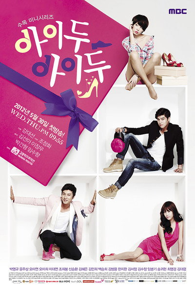 Póster de I Do, I Do