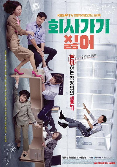 Póster de I Hate Going to Work