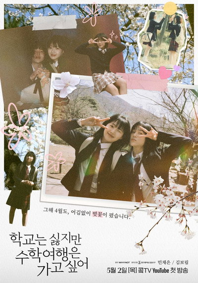 Póster de I Hate School, But I Want to Go on a School Trip