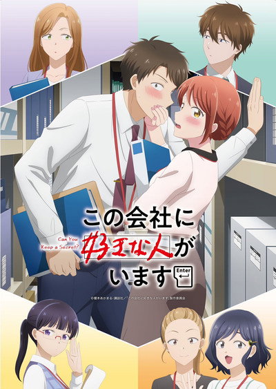 Póster de I Have a Crush at Work