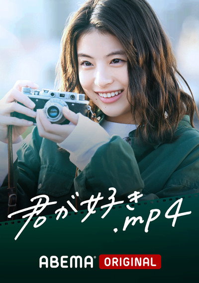 Póster de I Like You.mp4