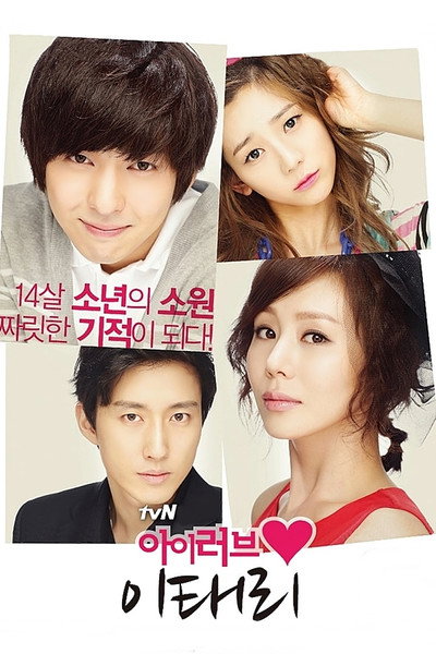 Póster de I Love Lee Tae-ri