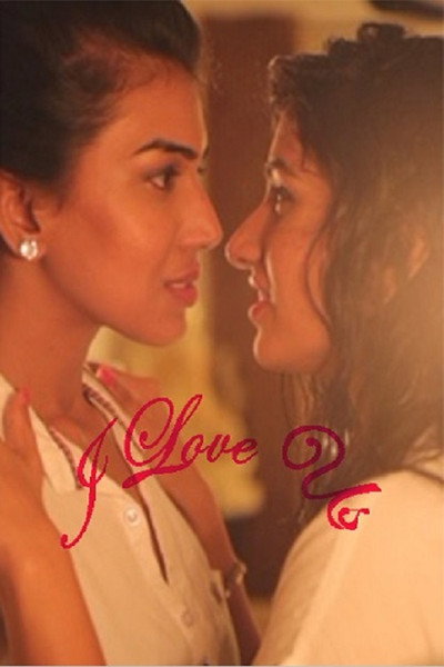Póster de I Love Us