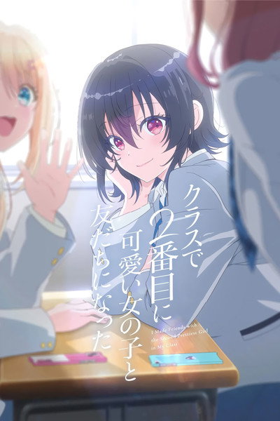 Póster de I Made Friends with the Second Prettiest Girl in My Class