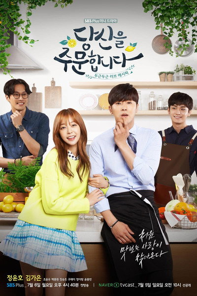 Póster de I Order You