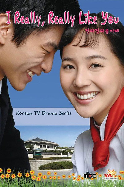 Póster de I Really, Really Like You