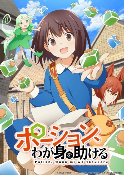 Póster de I Saved Myself with a Potion!: Life in Another World
